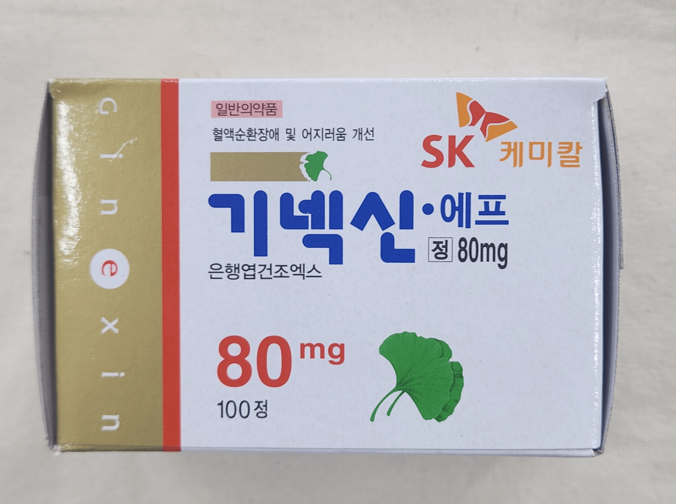 기넥신 이명