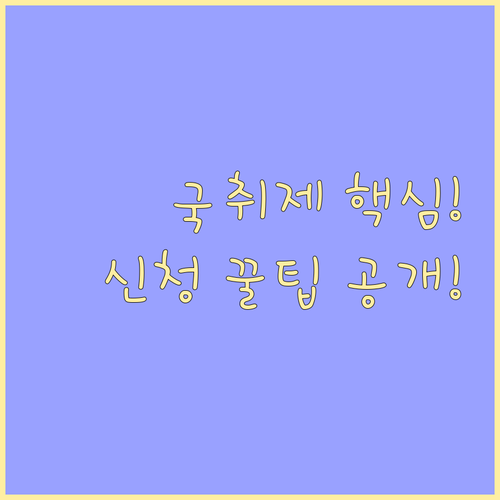 취업 성공 위한 국민취업지원제도 단계..