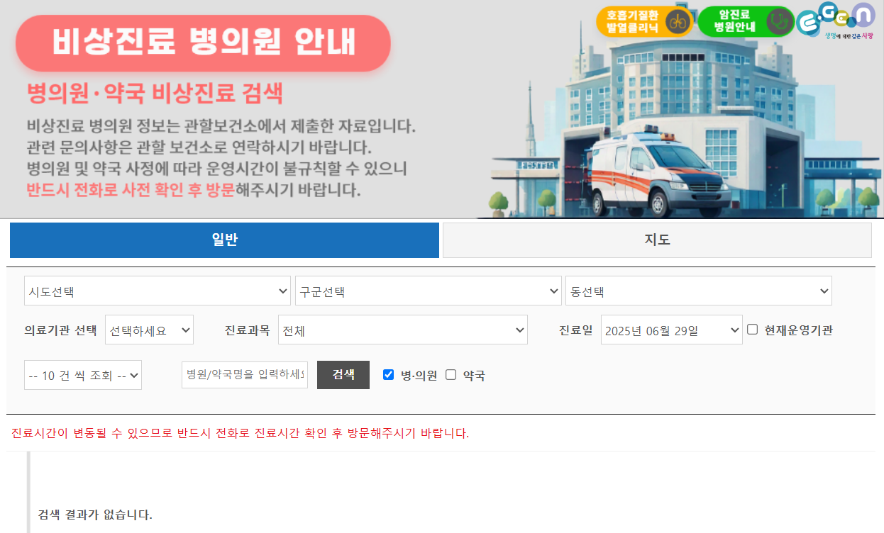 서울 24시간 약국 찾기