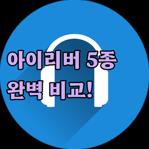 아이리버 노이즈캔슬링 헤드셋 이어폰 ..