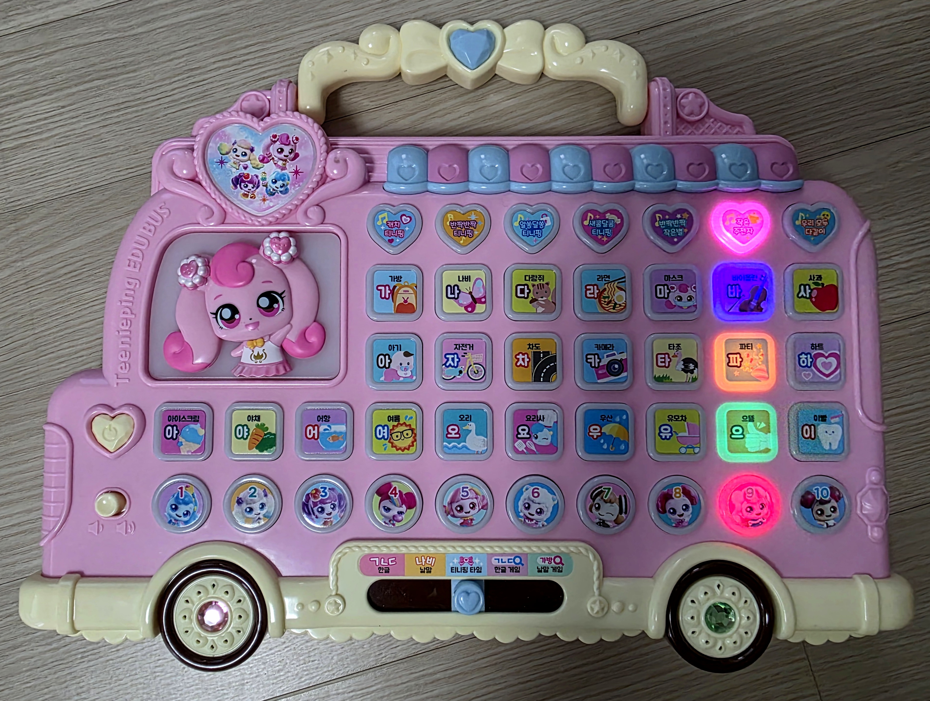 불빛이-반짝반짝-들어와요.