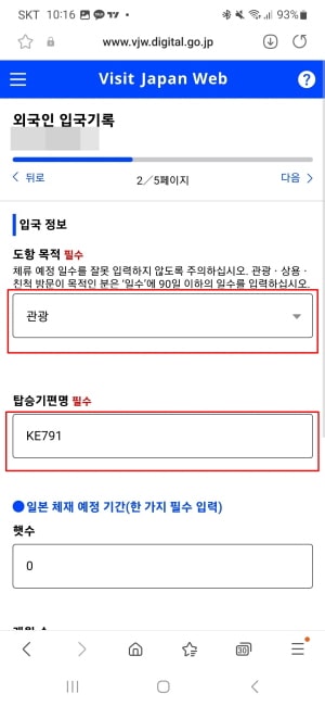 비지트재팬 웹