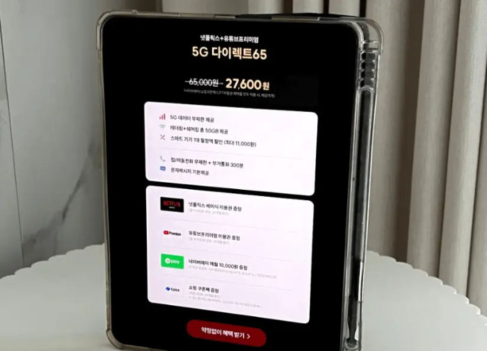 LG유플러스 무제한 요금제의 혜택