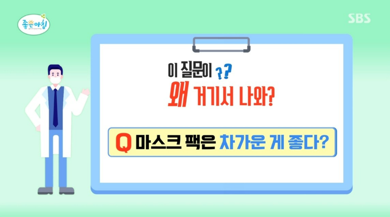 마스크 팩 피부 노화