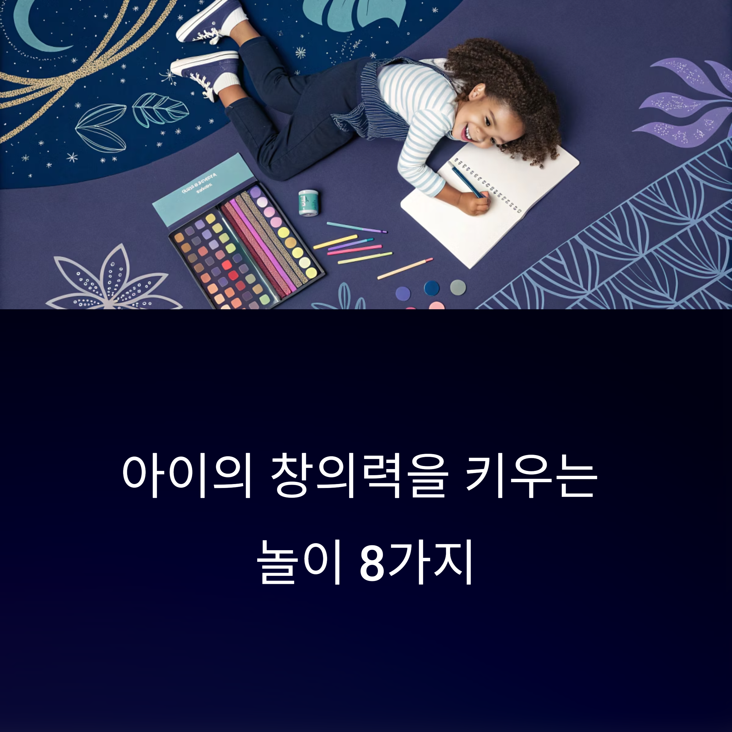 부모의 식단이 자녀 건강을 결정한다