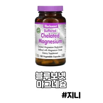 마그네슘 효능 으로_23