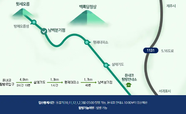 돈태코 탐방로