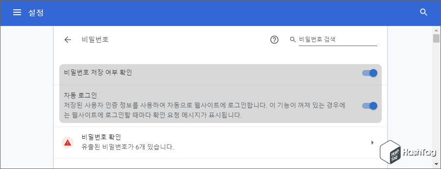 자동 로그인 활성화