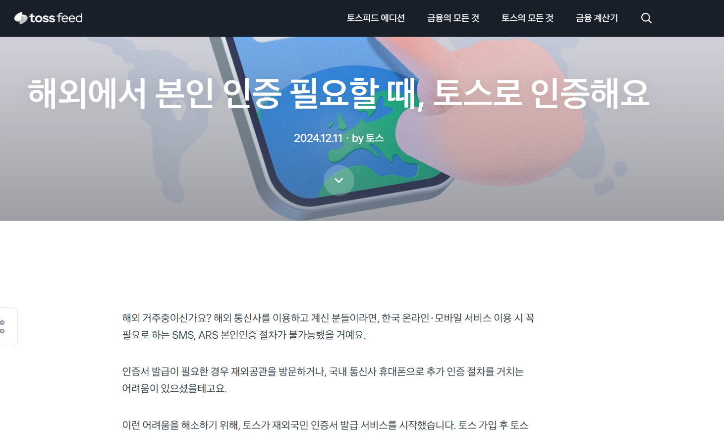 해외본인인증