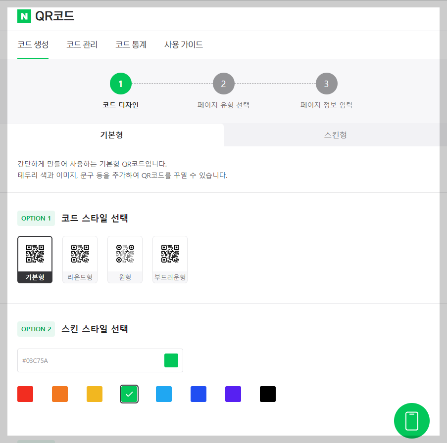 티스토리 주소를 네이버 주소로 변경
