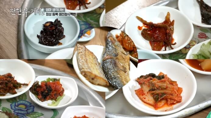 전현무계획-춘천-생선정식백반