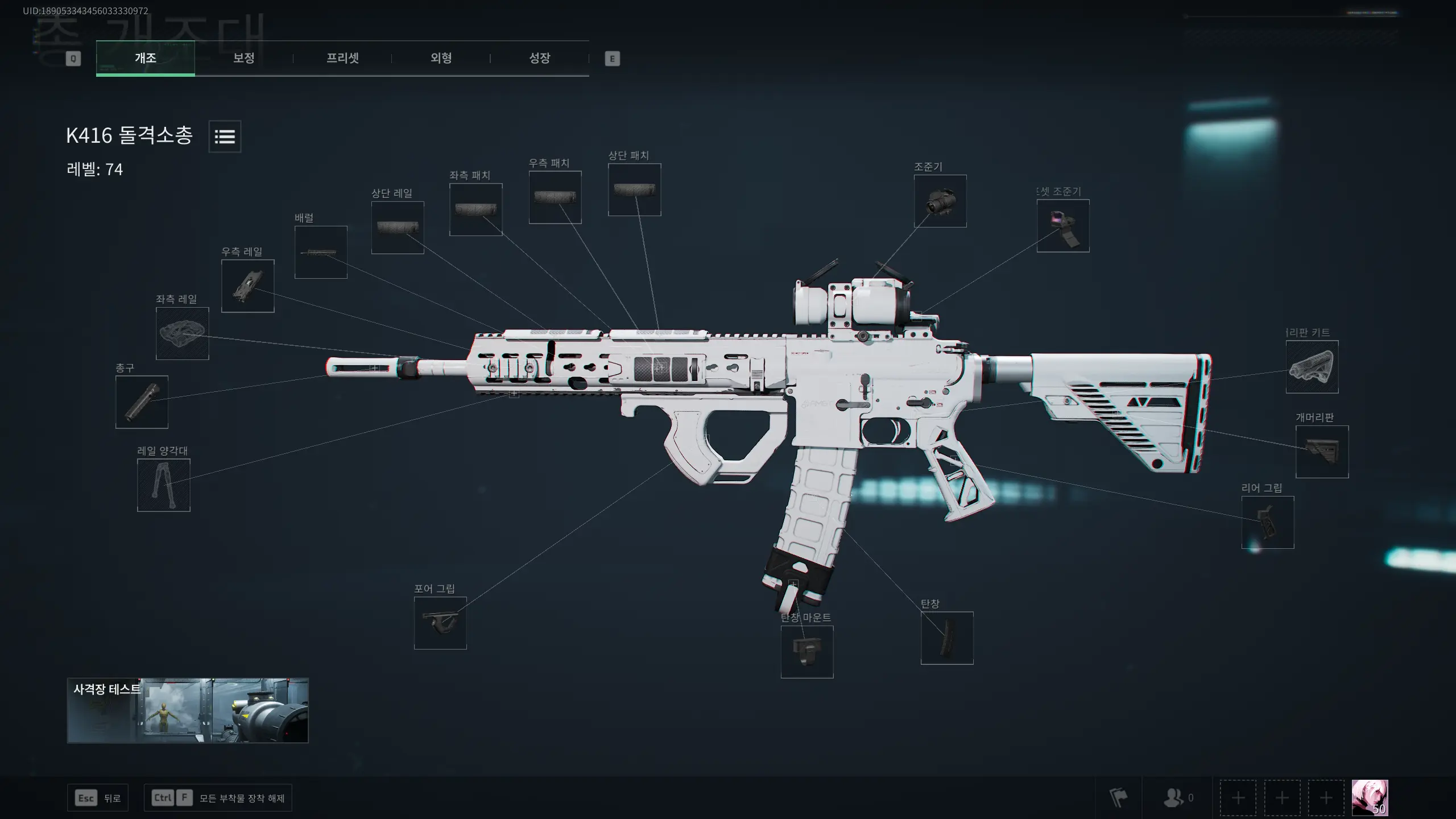 델타포스 총기 프리셋 레벨 제한 없이 사용