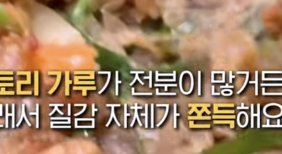 생활의 달인&#44; 묵밥달인