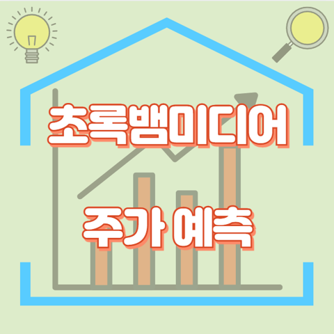 초록뱀미디어_썸네일