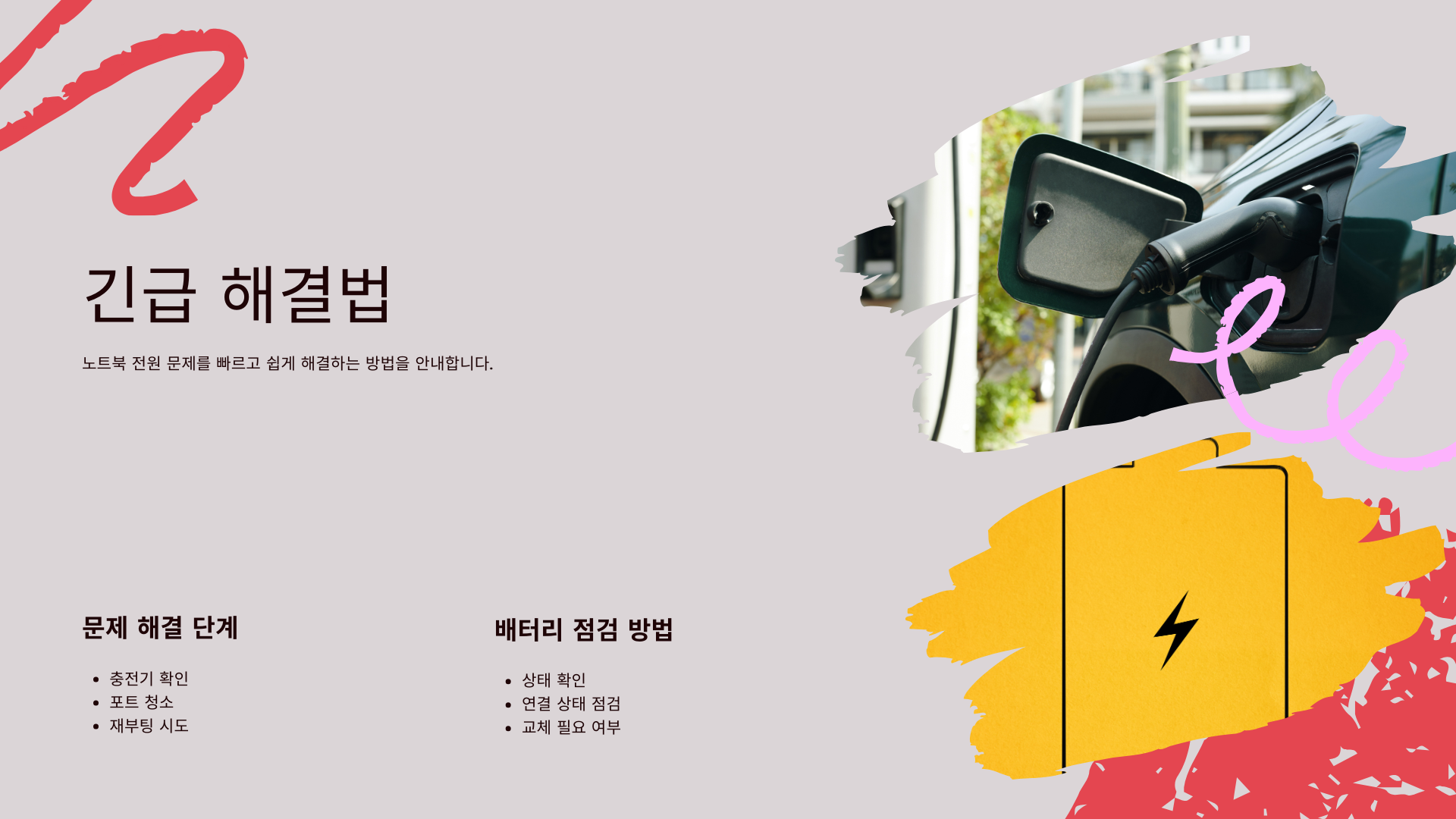 노트북 배터리 수명 체크 방법