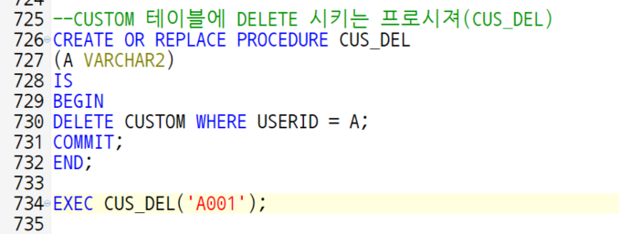 DELETE 프로시저