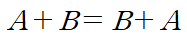 교환법칙 식