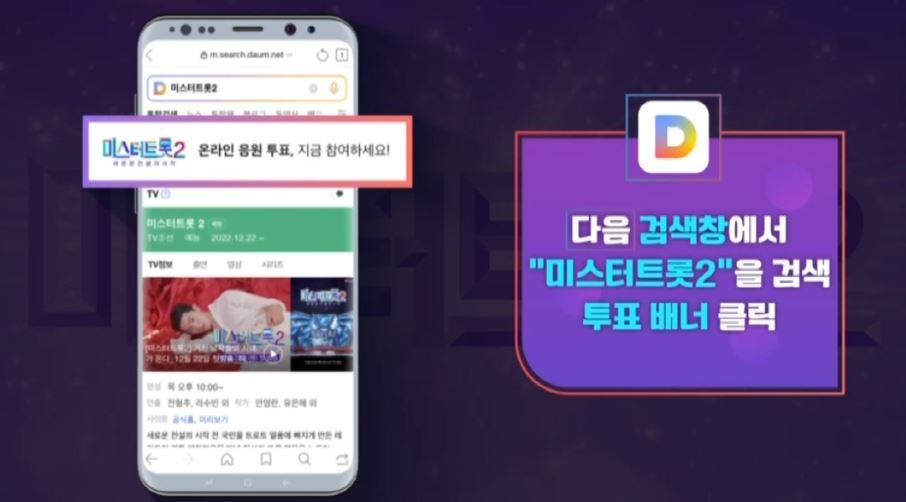 다음사이트에서 투표하기