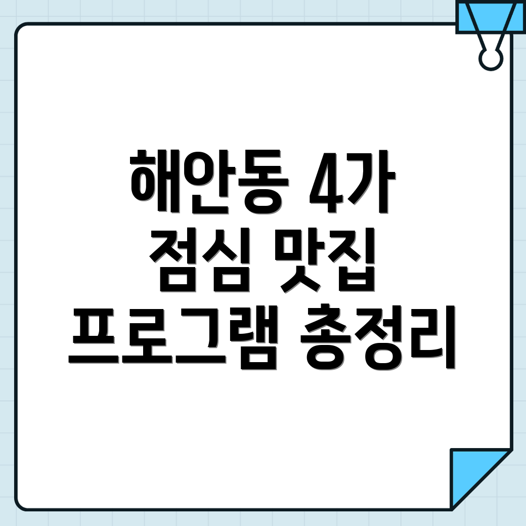 목포시 노인정