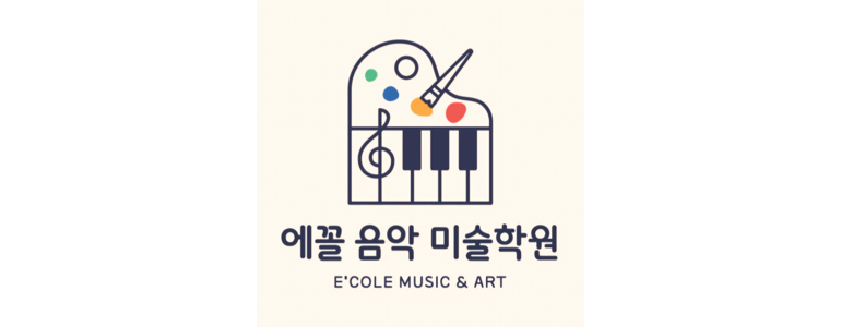 울산 북구 피아노학원