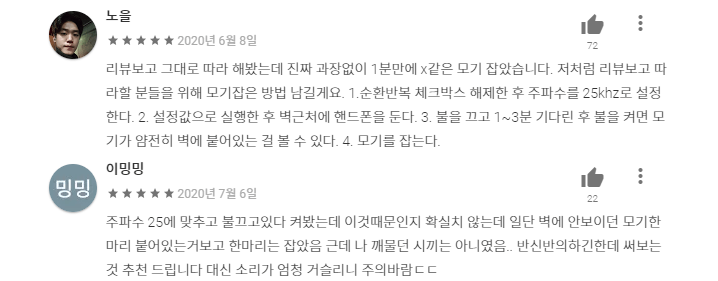 모기퇴치02