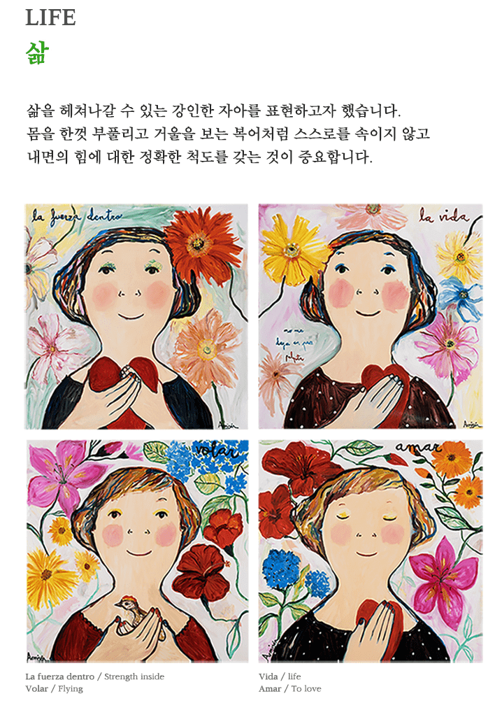 에바 알머슨 작품