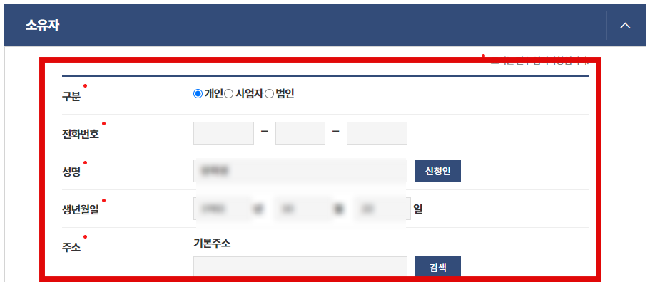 자동차 등록증 재발급 신청
