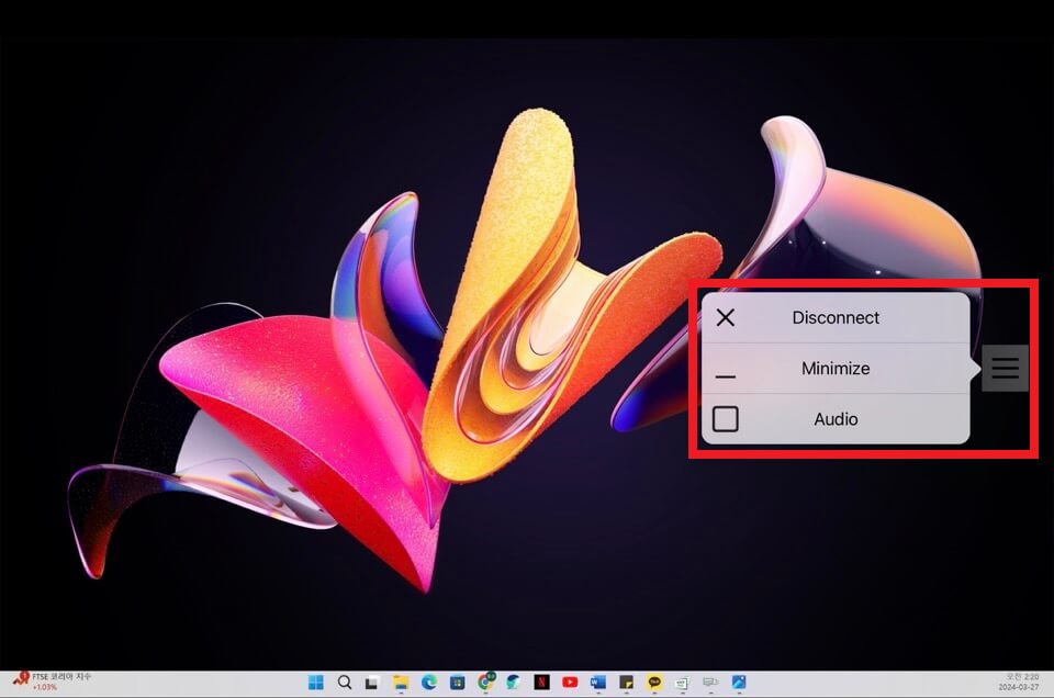 오디오 출력 설정 화면