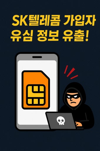 해킹을 막는 실천 팁