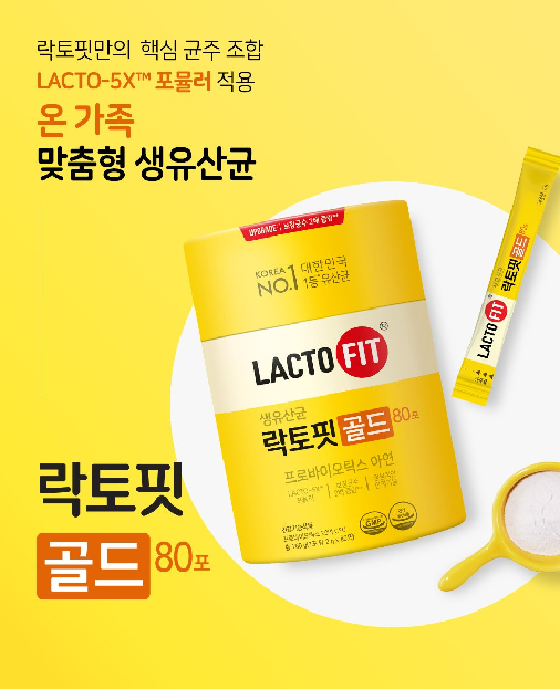 종근당건강 락토핏 골드 2