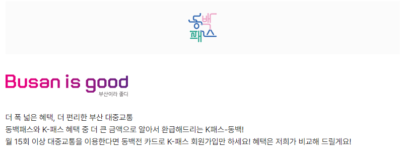 K-패스 지역별 추가혜택