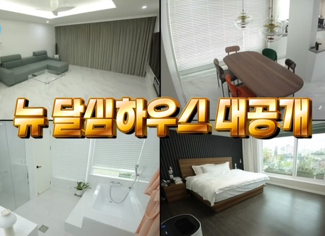 한혜진 집