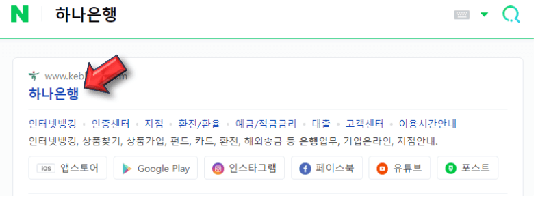 하나은행-사이트-접속