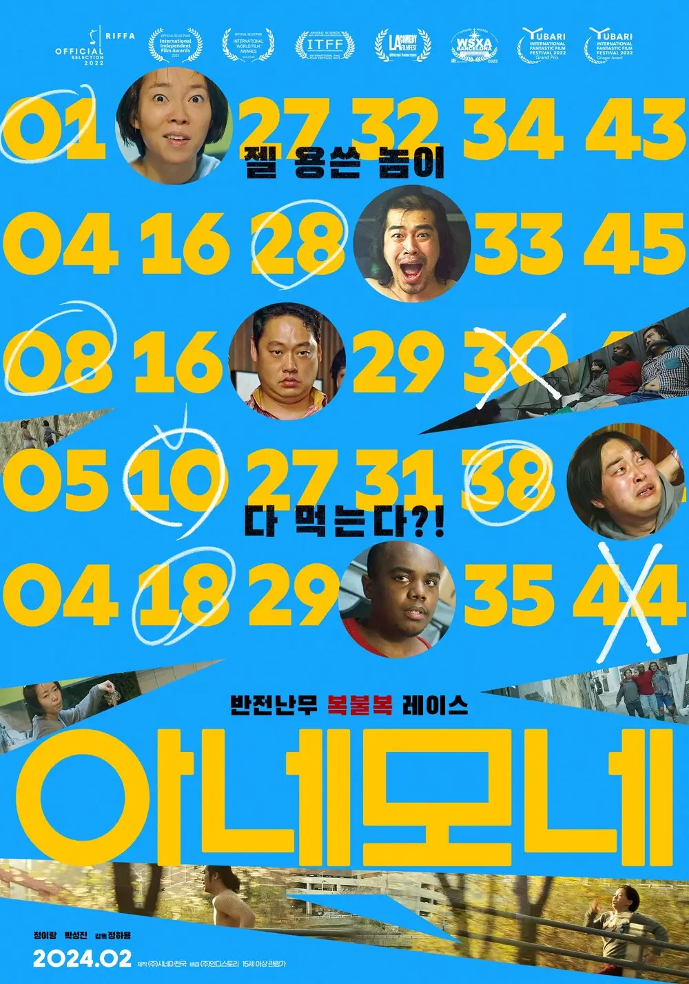 영화 아네모네 포스터