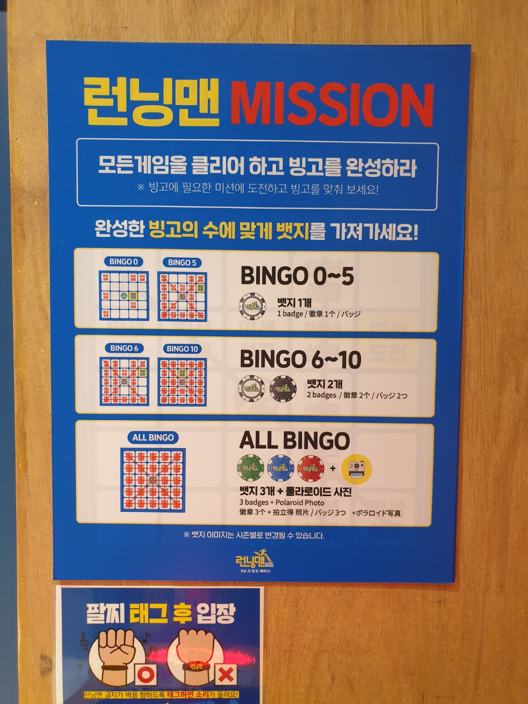 강릉 런닝맨