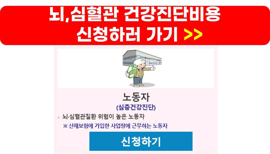건강지원금