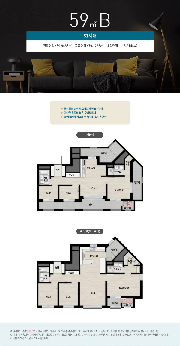 여주역 자이 헤리티지 59B