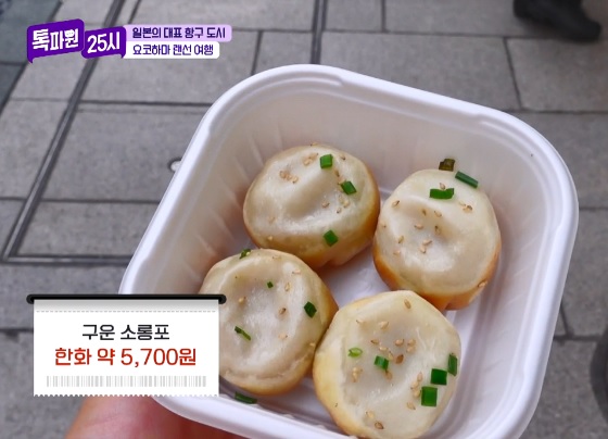 톡파원25시122화_일본여행_요쿄하마_야마테거리_요코하마차이나타운_Wangfujing Honten_왕푸징_구운소룡포맛집_상하이소롱포전문점