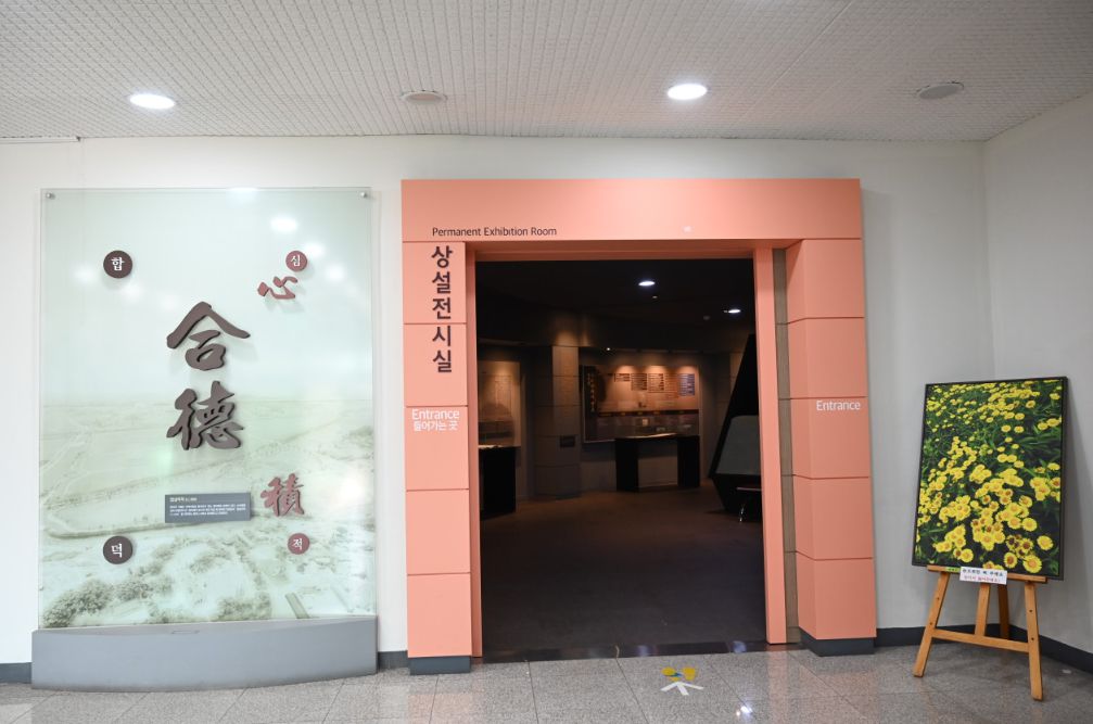 합덕수리민속박물관