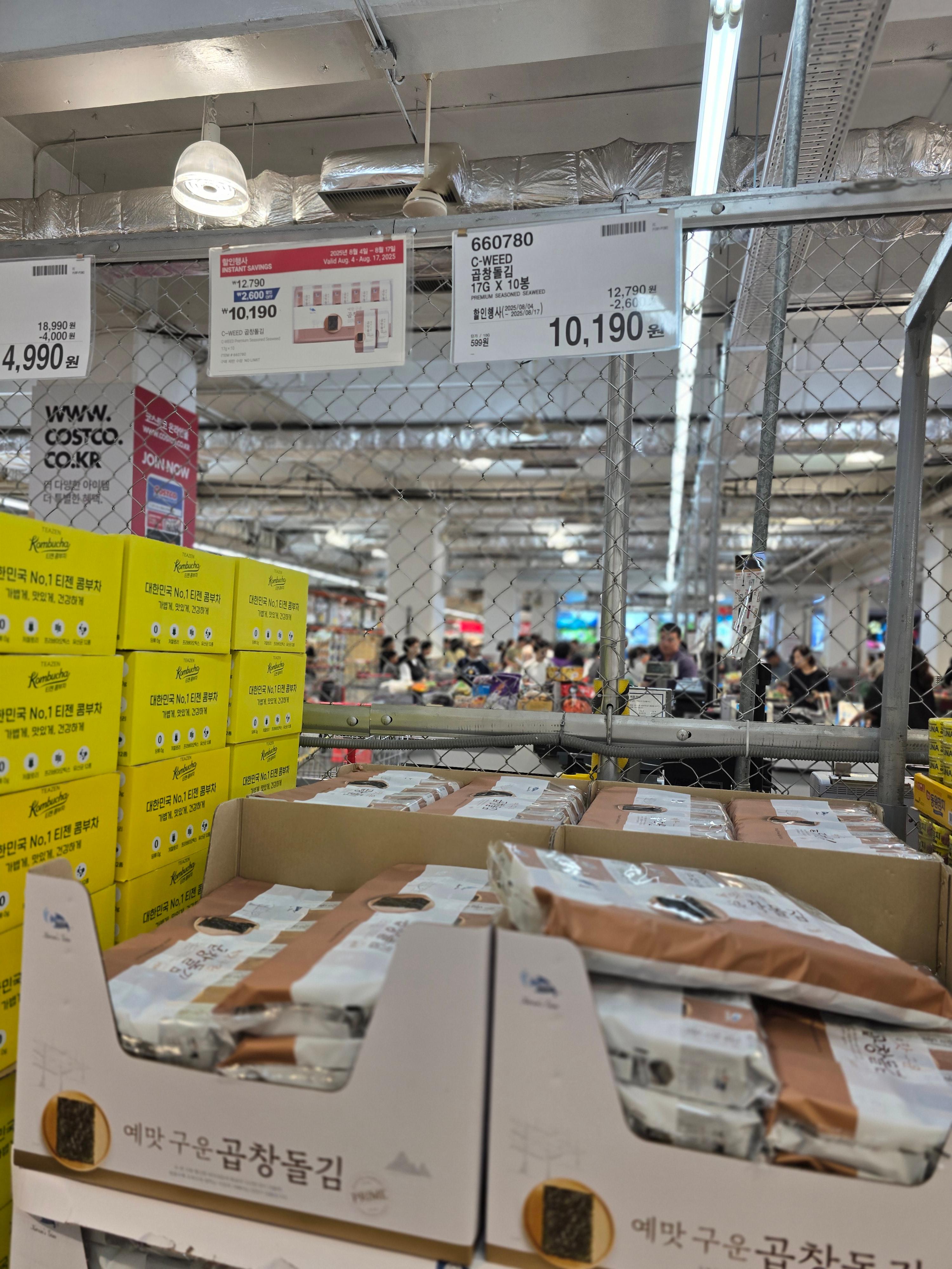 코스트코 할인상품 김