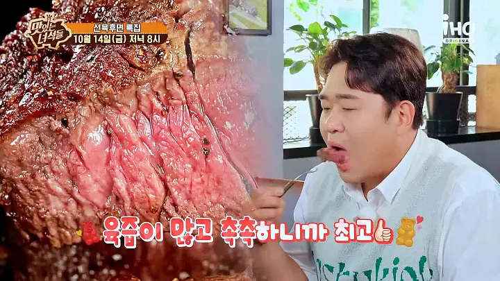 맛있는녀석들 제399회 육즙 가득 국내산 한우 육우 티본, 등심, 안심 스테이크 맛있는 가게 선육후면 가로수길 압구정역 맛집 추천 소개