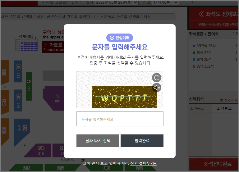 송가인 전국투어 콘서트
