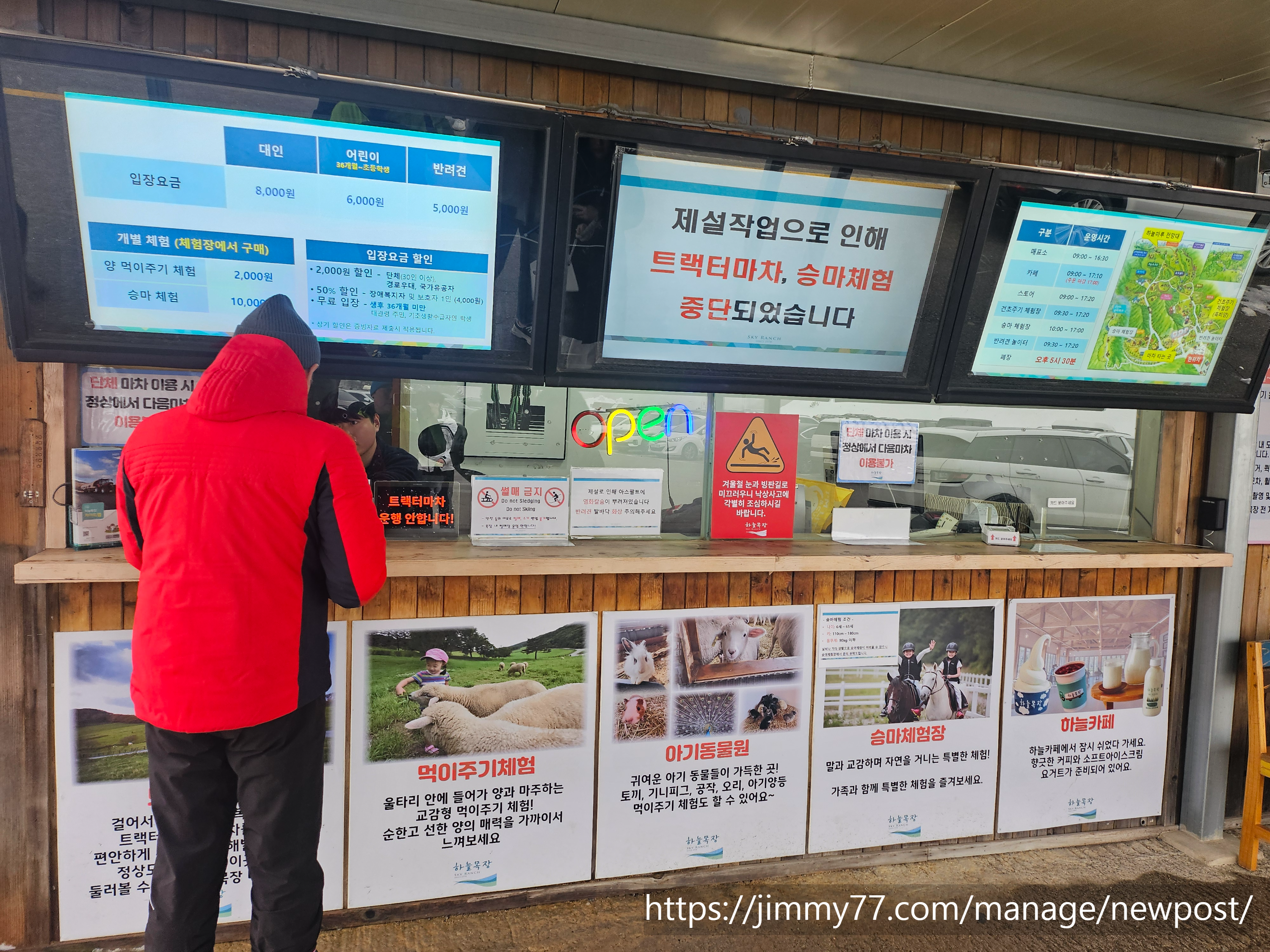 하늘목장매표소