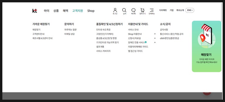 KT 소액결제 해킹 피해, 예방 및 차단