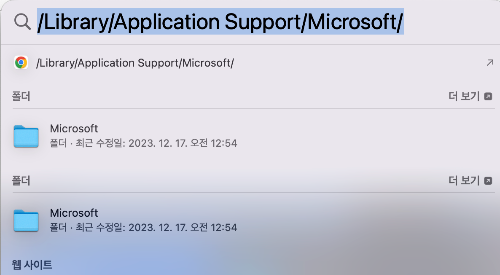 맥 스포트라이트 검색