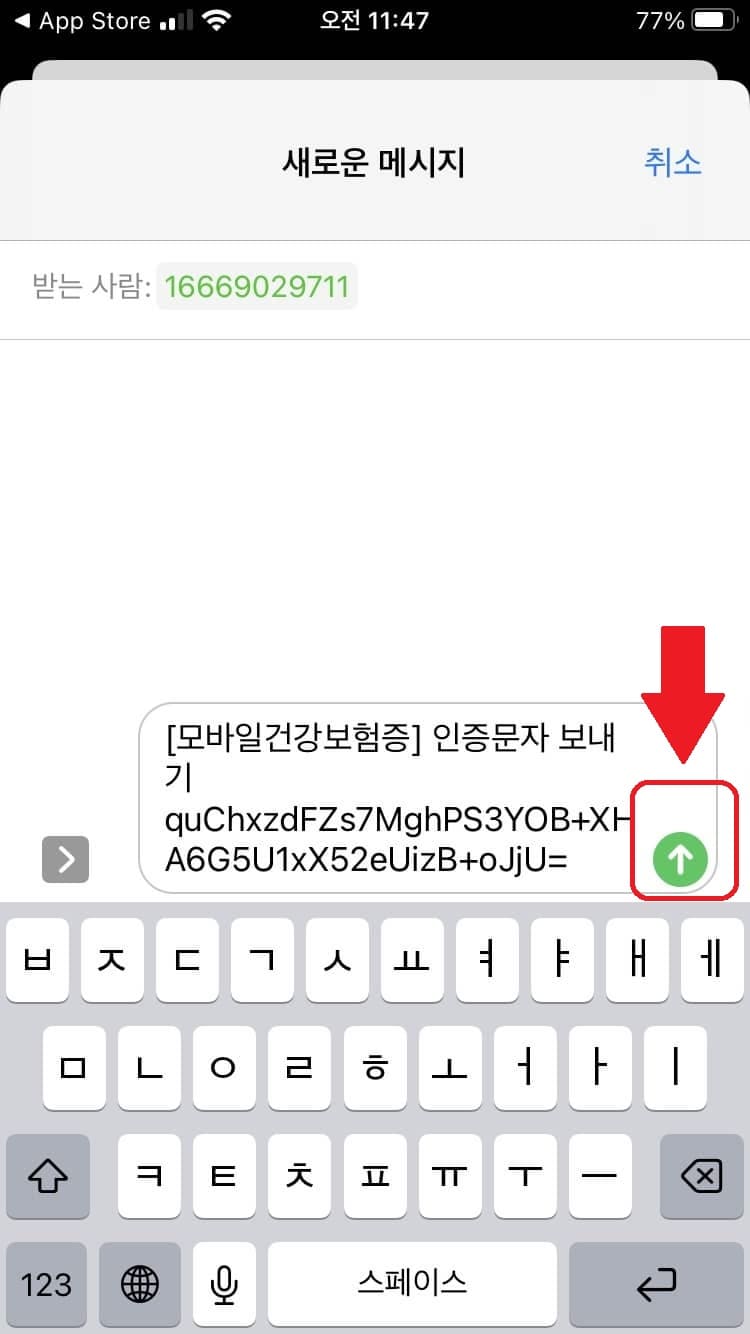 모바일 건강보험증 발급방법