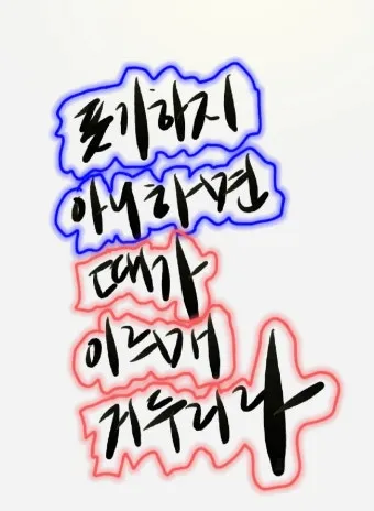 호로자식 속담 뜻 유래 의미 어원_26