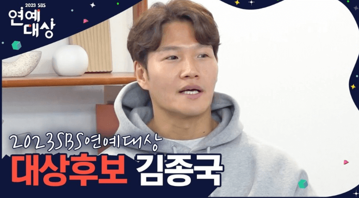 대상후보김종국