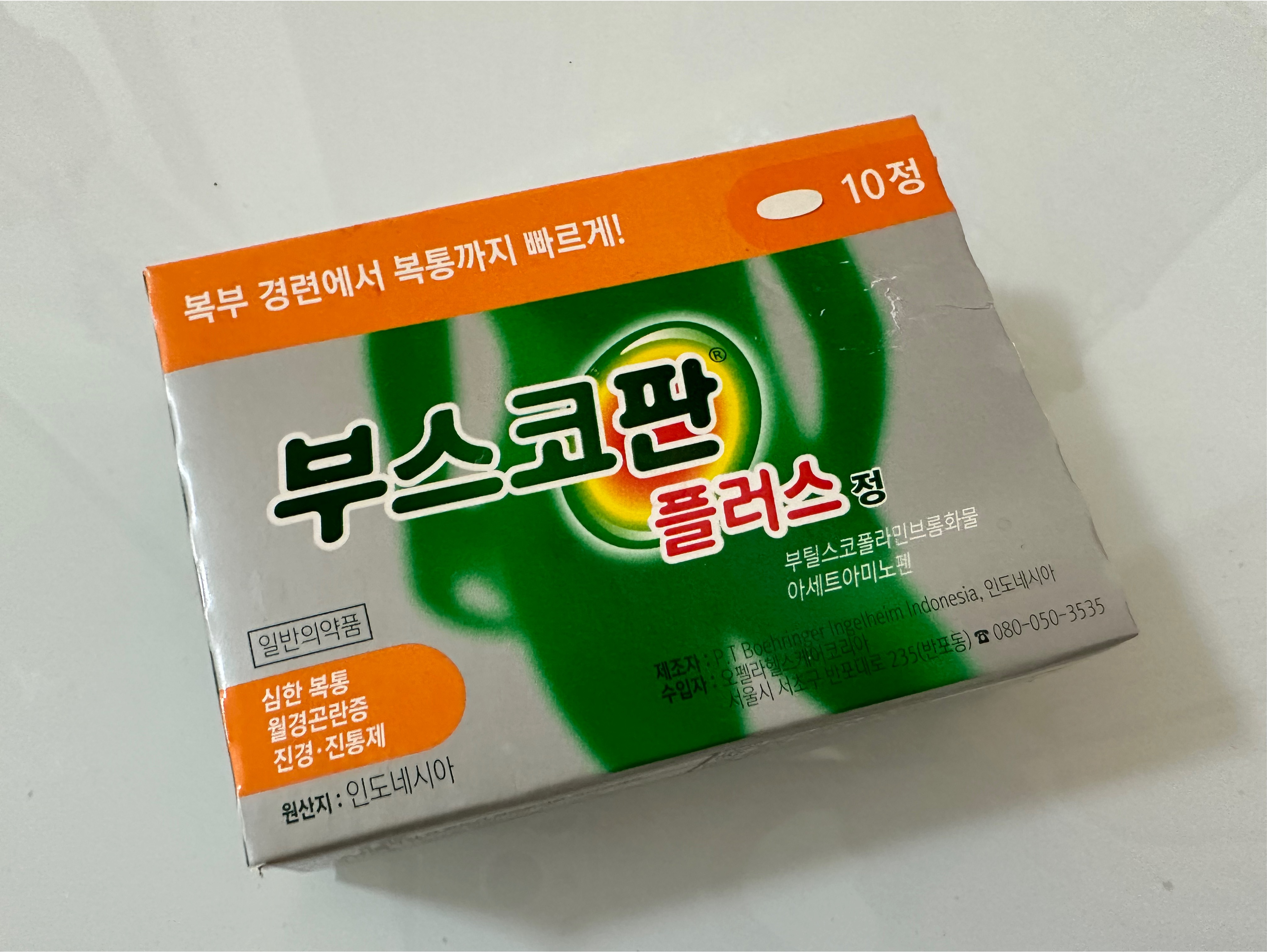 부스코판 플러스정