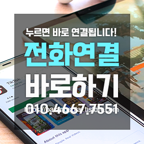 전화연결 바로하기